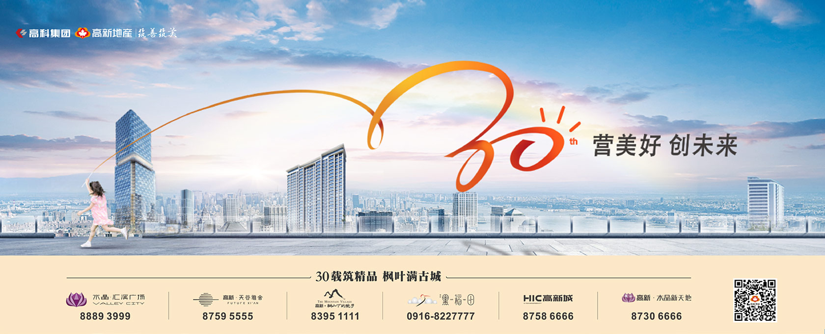 男插女免費網站2022新启美好
