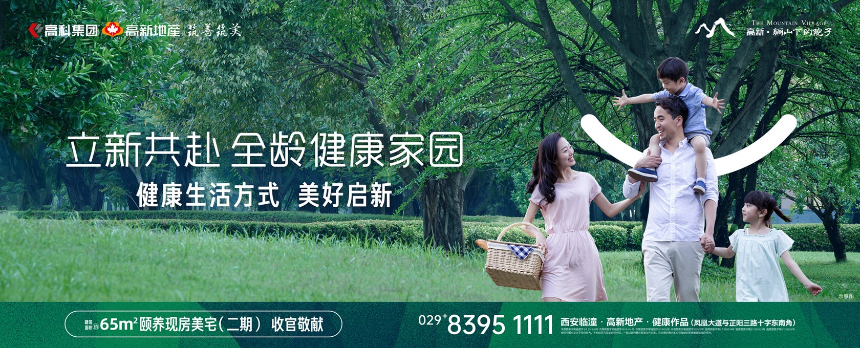 免费操女神的骚逼立新共赴 全龄健康家园